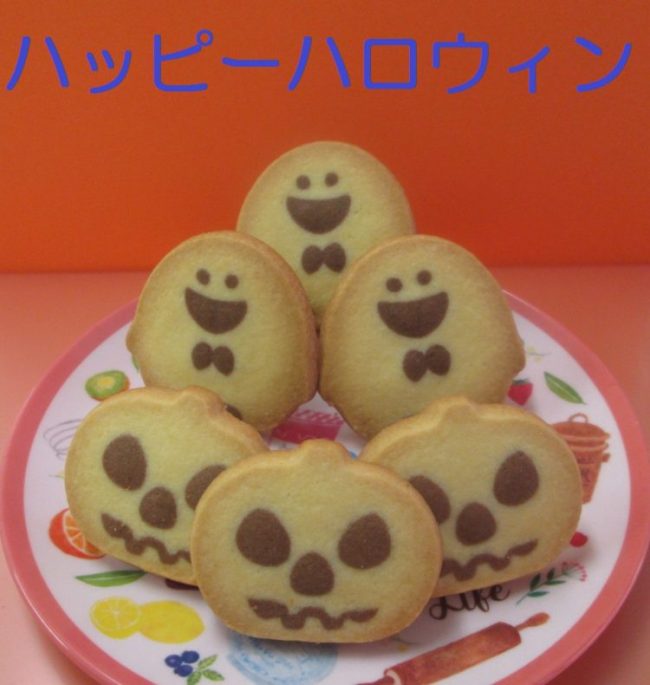 ハロウィンクッキー